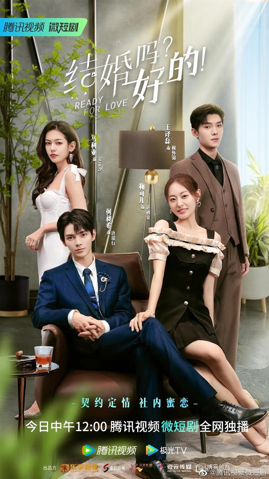 mini dramas become new flourishing genre on the internet