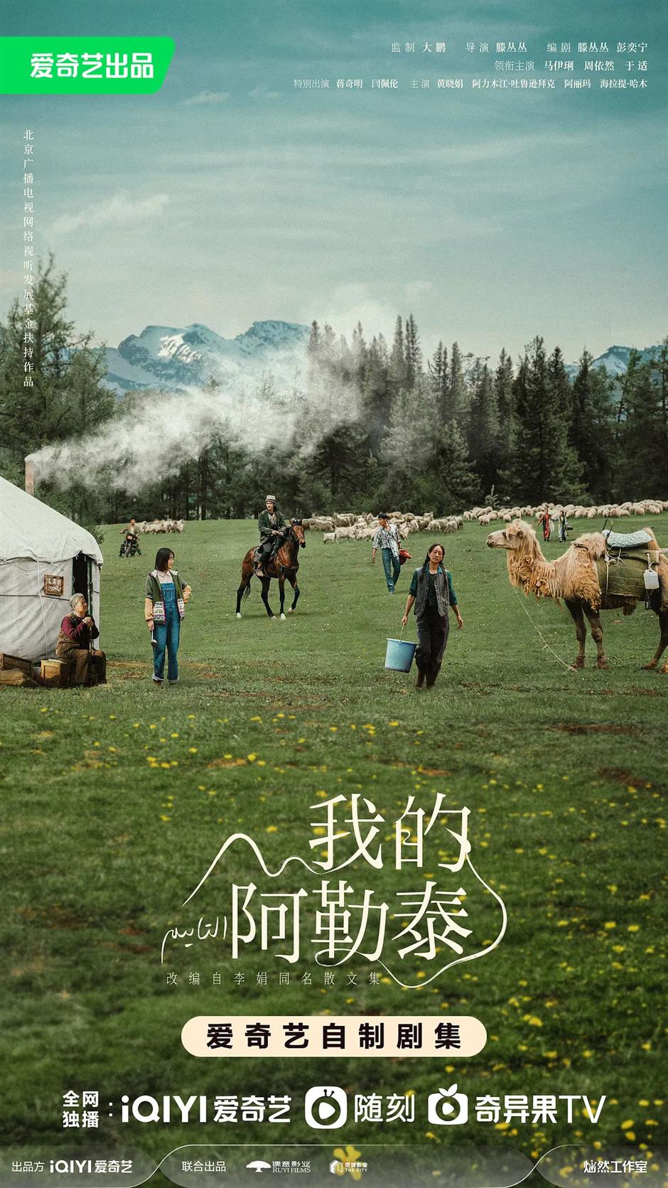 iqiyi's 'to the wonder' to compete at cannes international series festival