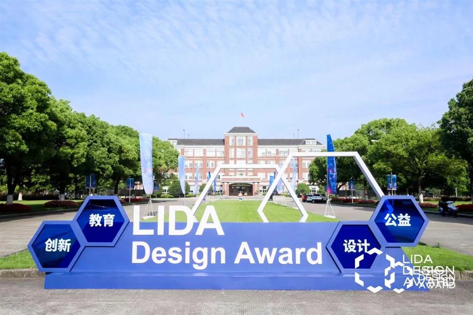 lida design award solicits entries from international university students