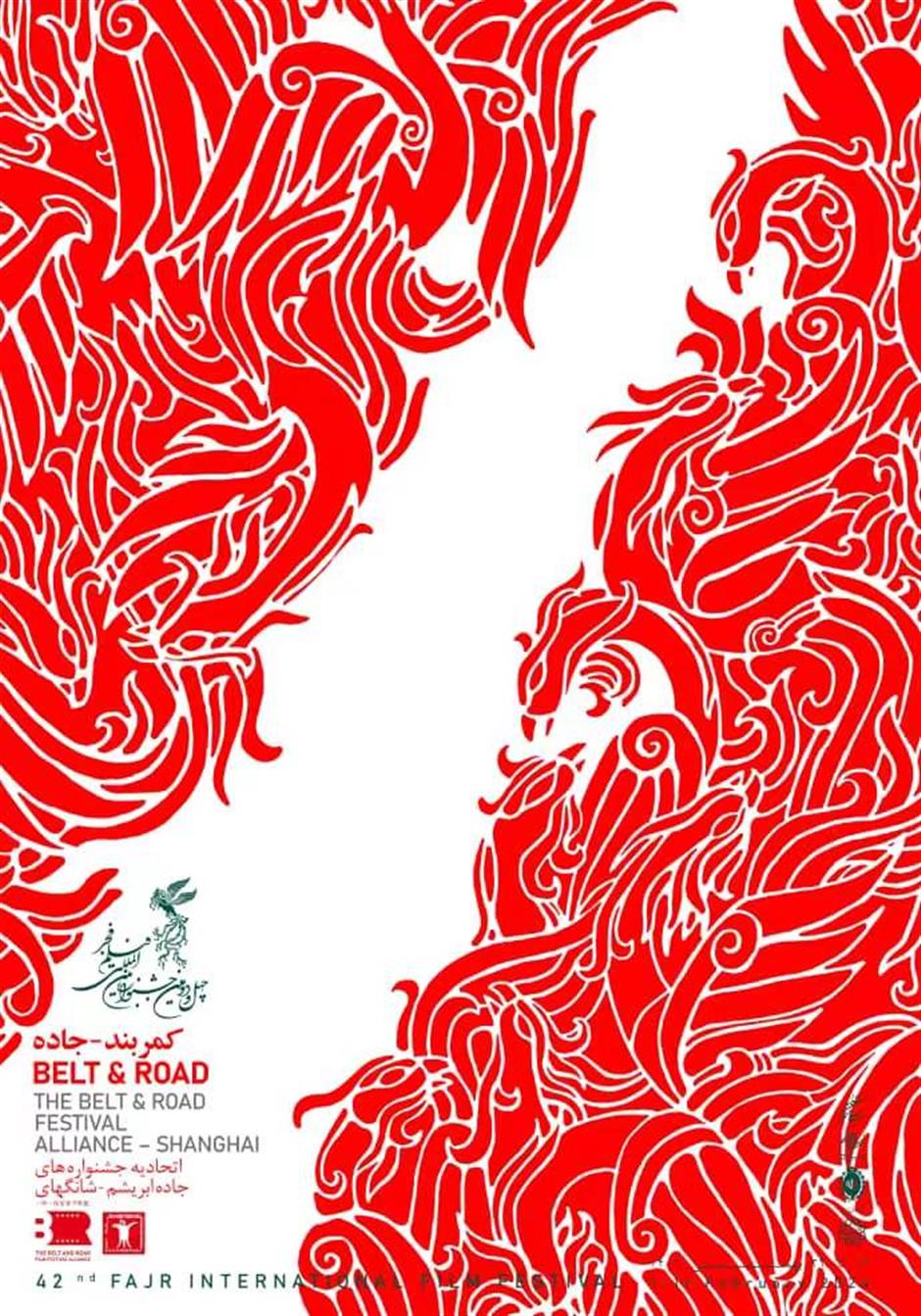 belt and road film alliance unites diverse cultures