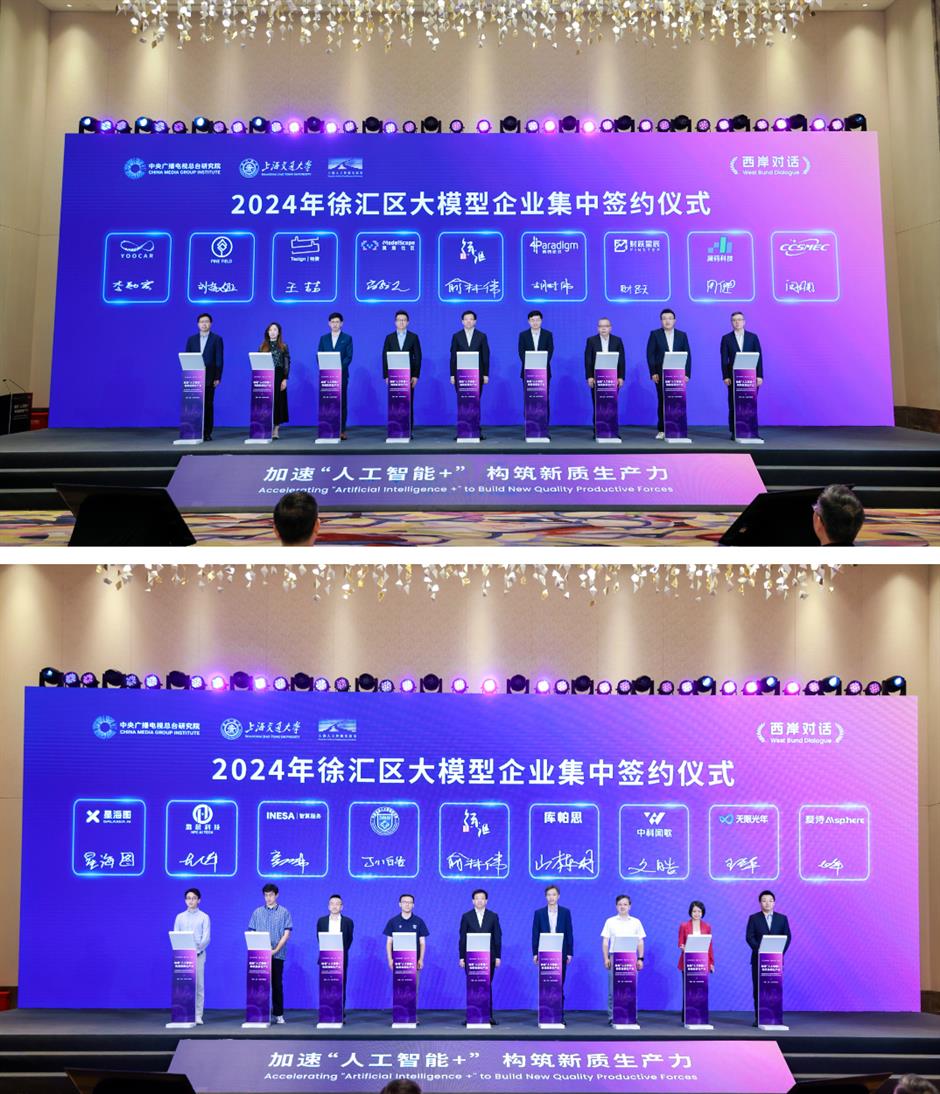 xuhui aiming to become global hub for artificial intelligence