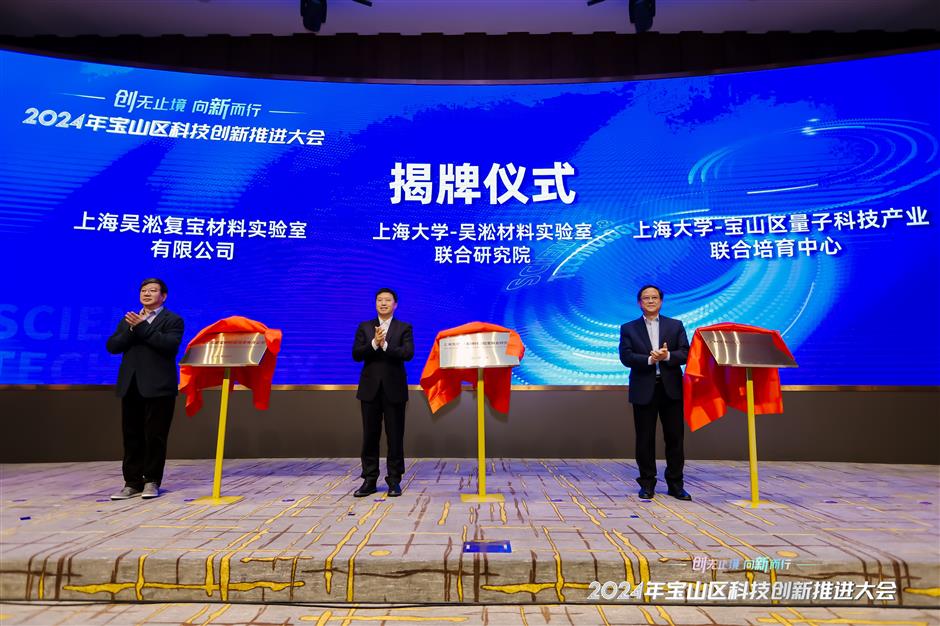 baoshan forges ahead with strategic science partnership