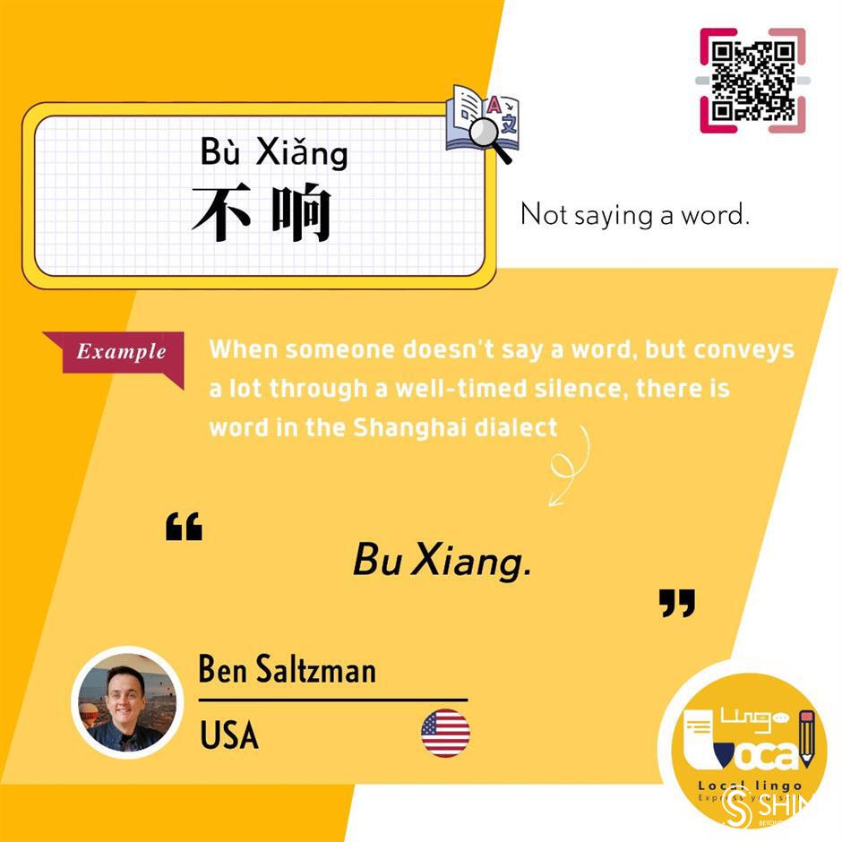 'local lingo: express yourself!' episode 61: 不响 (<i>bu xiang</i>)