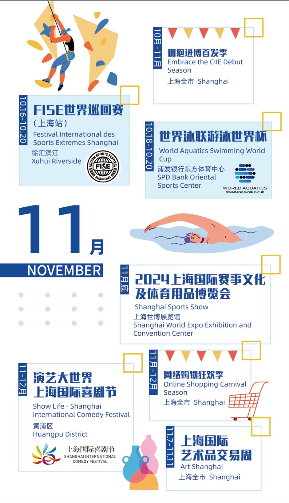 shanghai, let's meet! the catchcry as city releases events guide