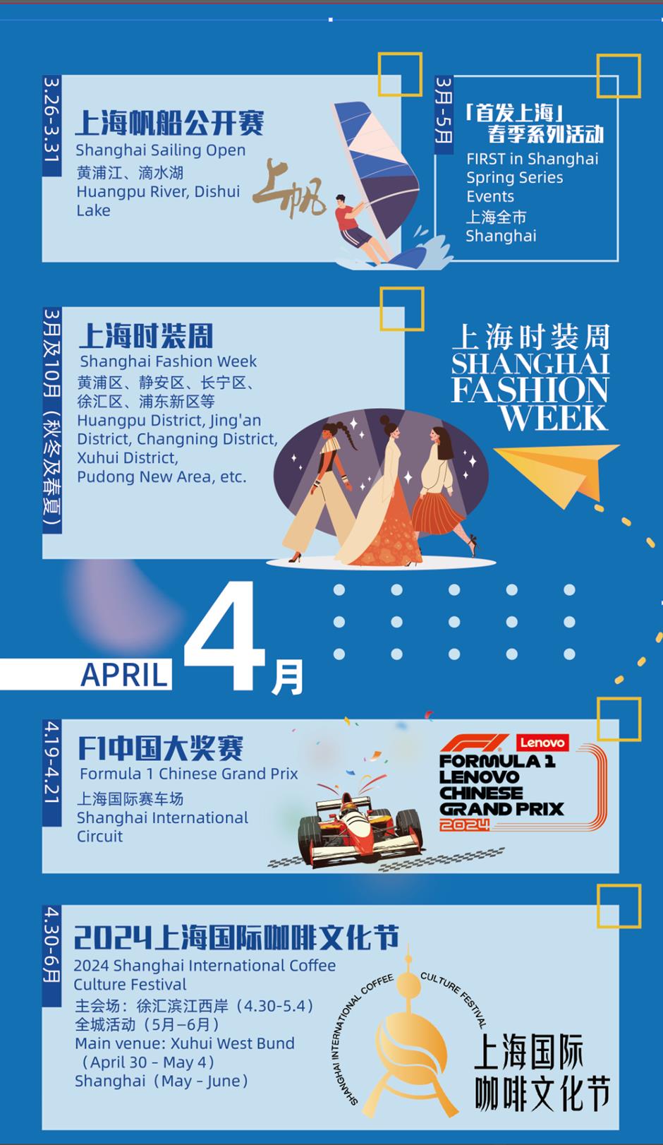 shanghai, let's meet! the catchcry as city releases events guide