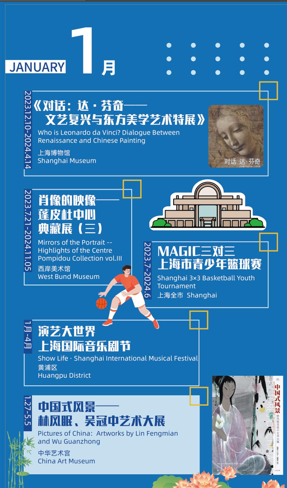 shanghai, let's meet! the catchcry as city releases events guide