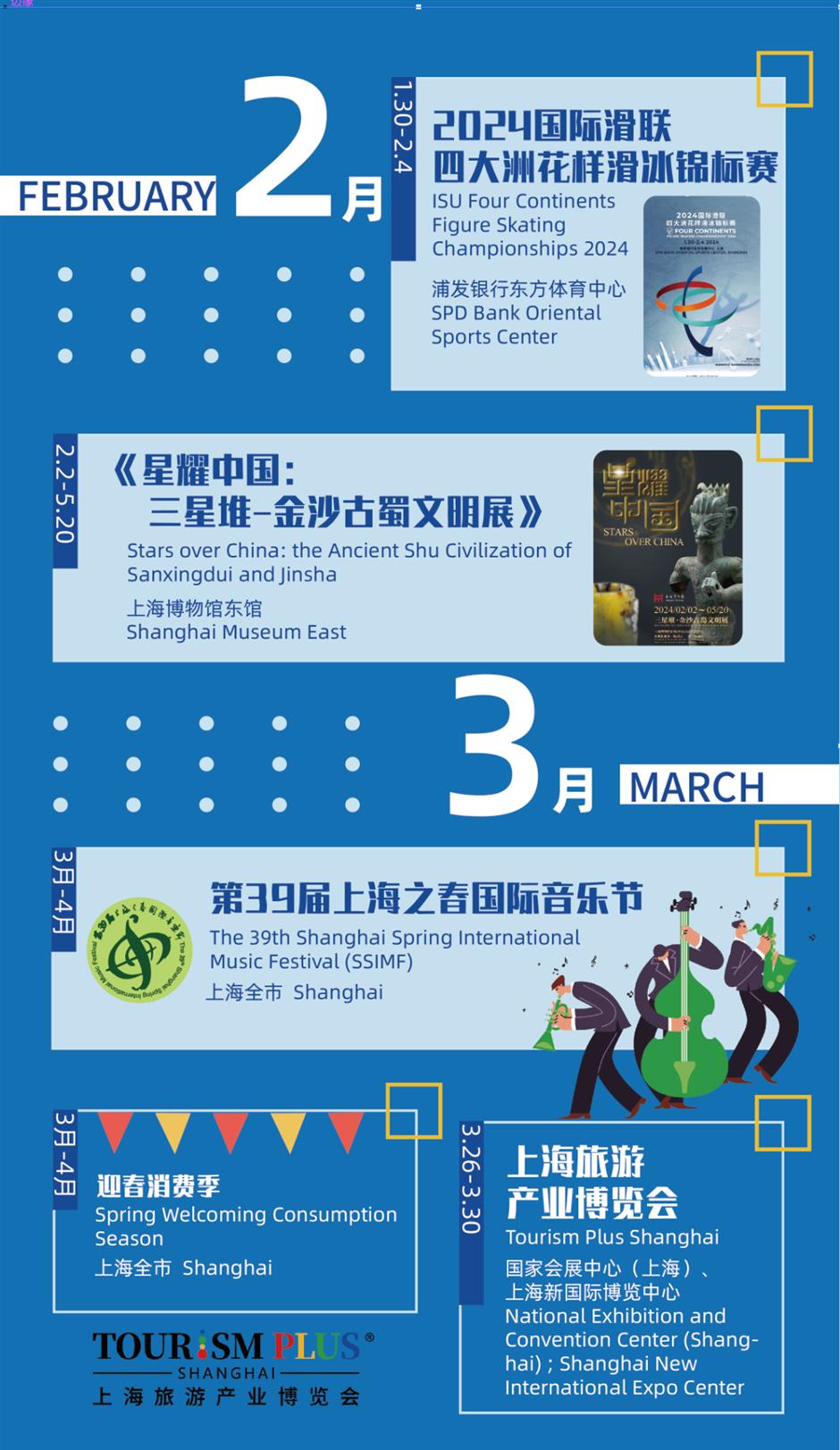 shanghai, let's meet! the catchcry as city releases events guide