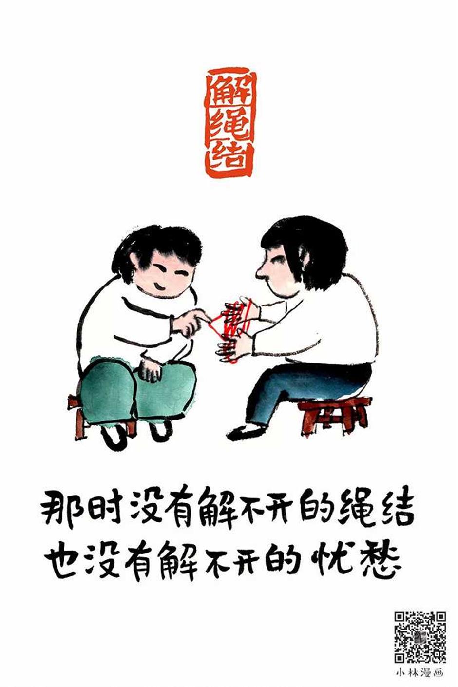 'charming shanghai' through eyes of cartoonist