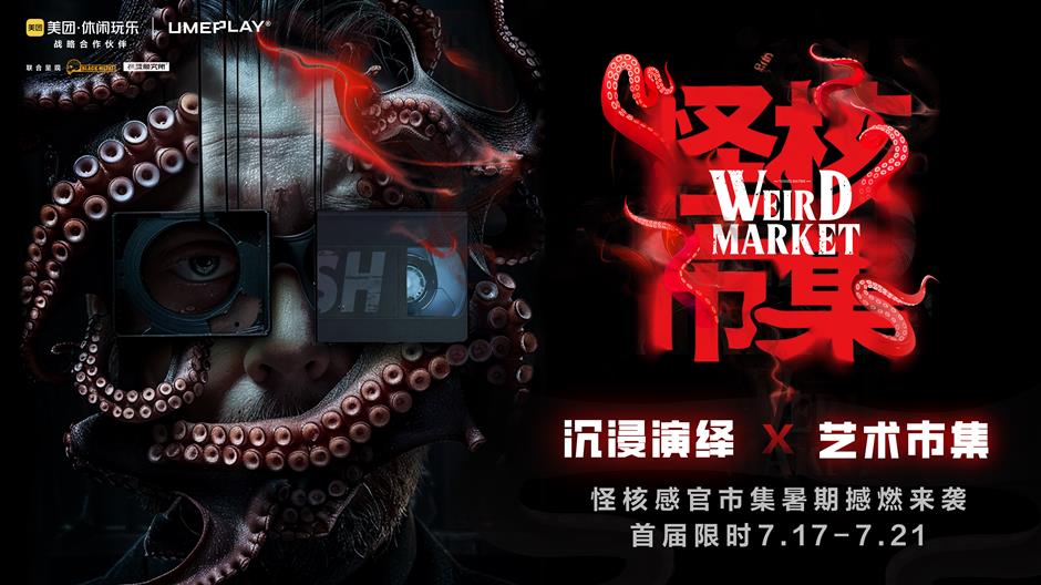 'weird market' brings ghoulish fun to shanghai