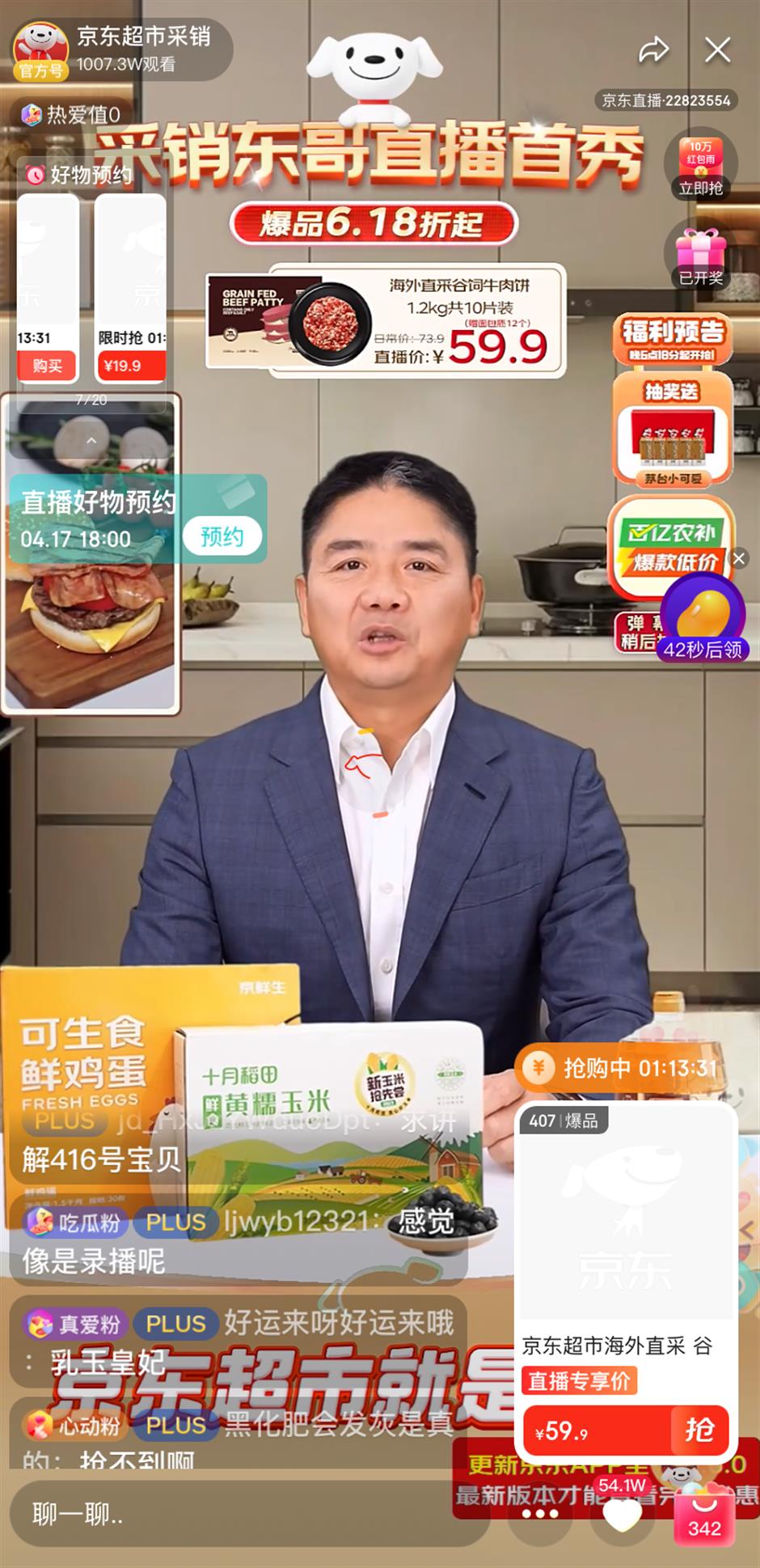 ceo's digital avatar makes sales pitch during jd livestream