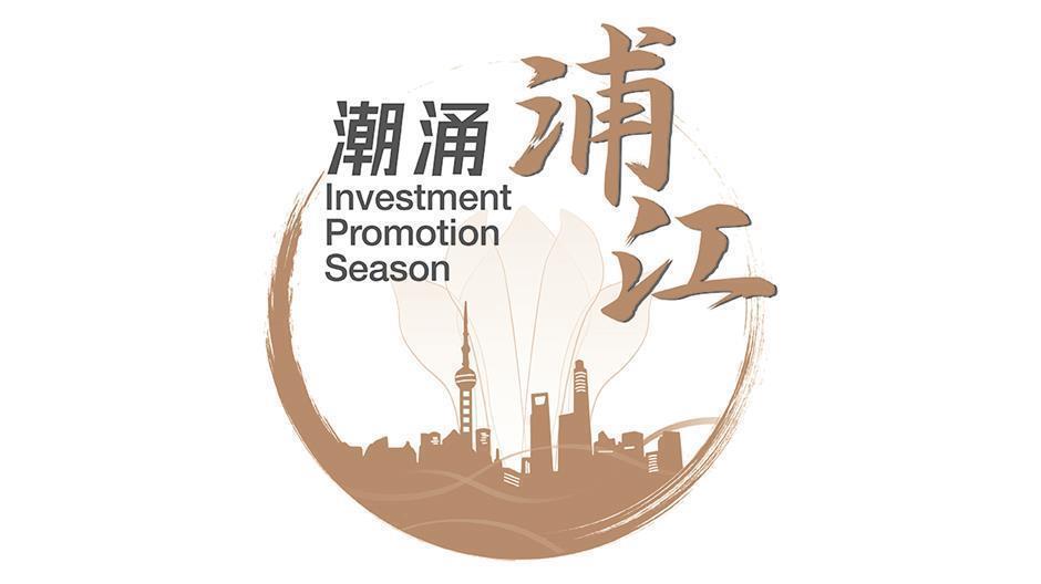 range of events planned during shanghai investment promotion season