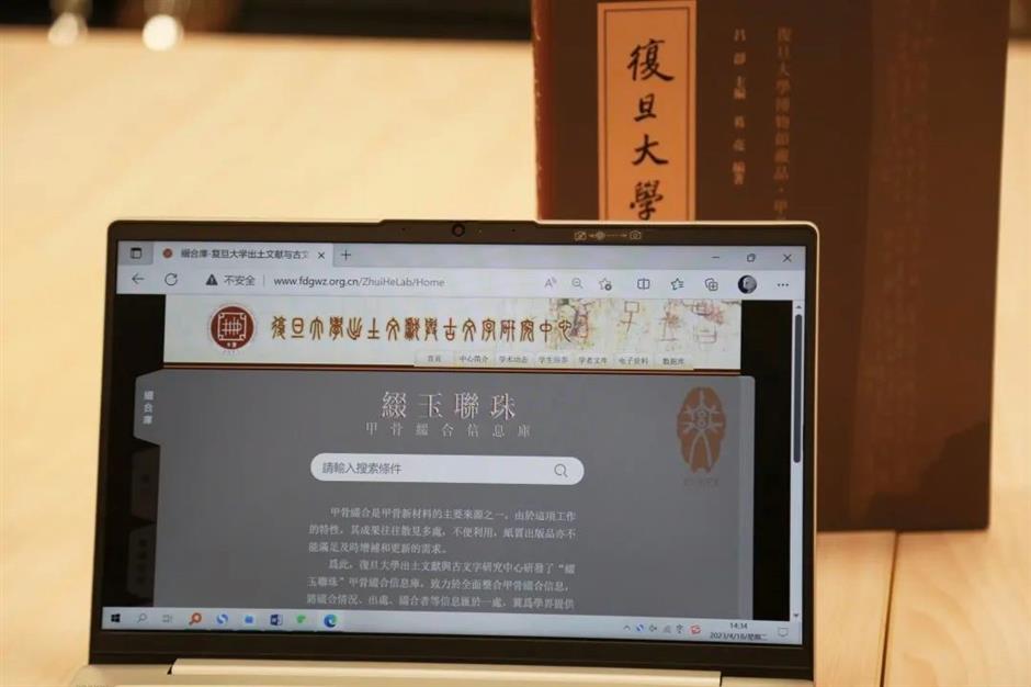 fudan creates database to help oracle bone research