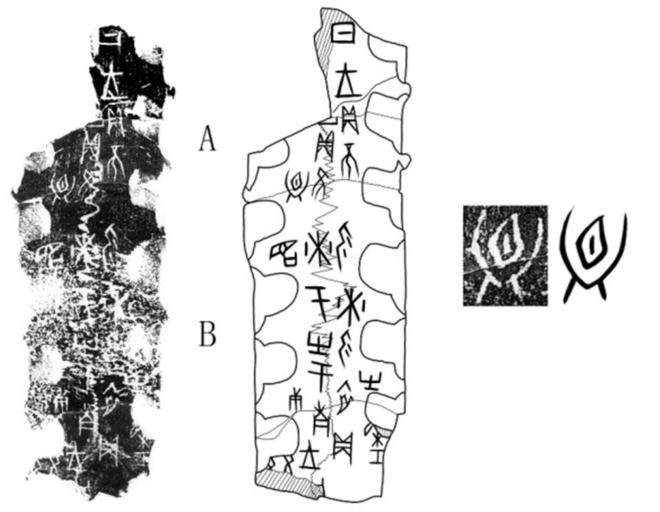 fudan creates database to help oracle bone research