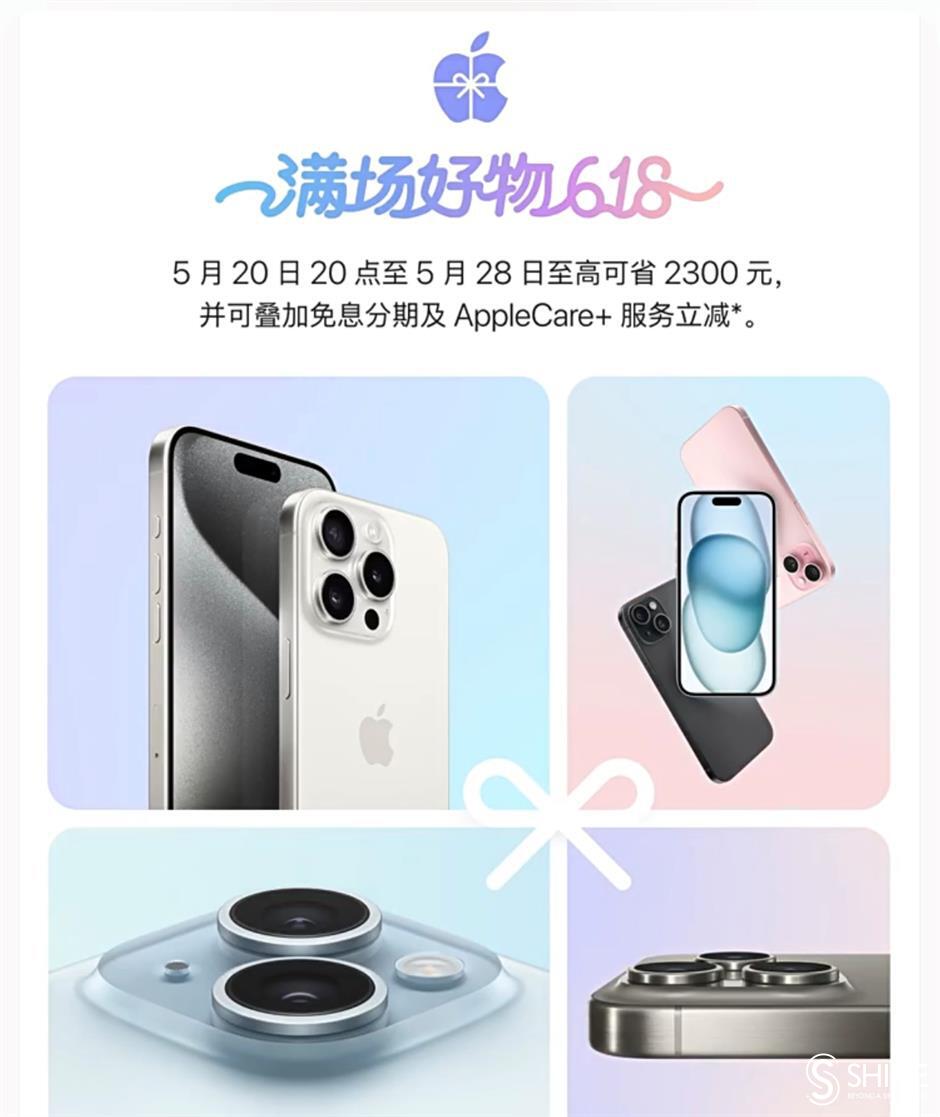 apple announces price cuts ahead of 618 shopping festival