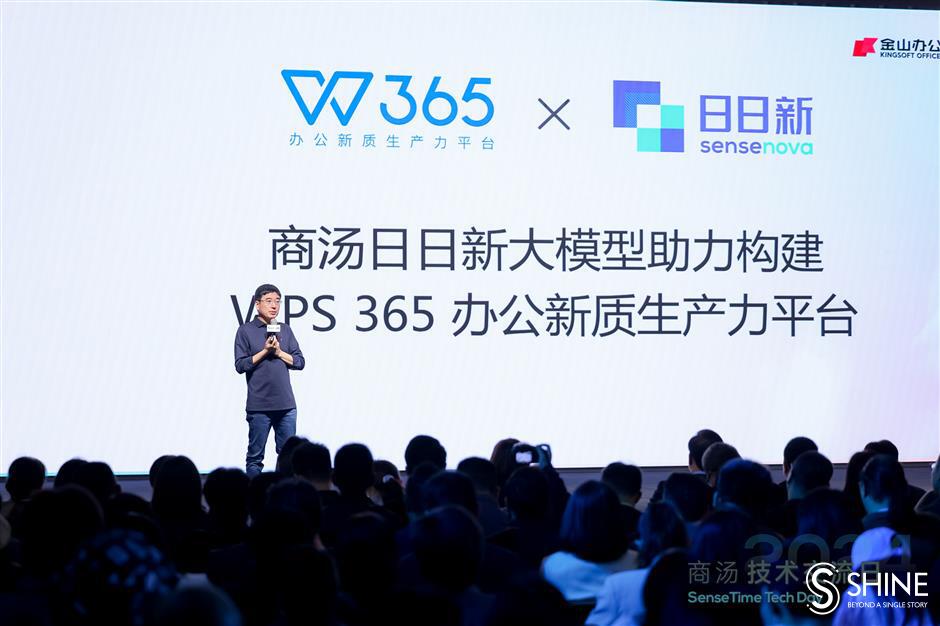 shanghai accelerates ai model development with professional incubation base and upgraded models