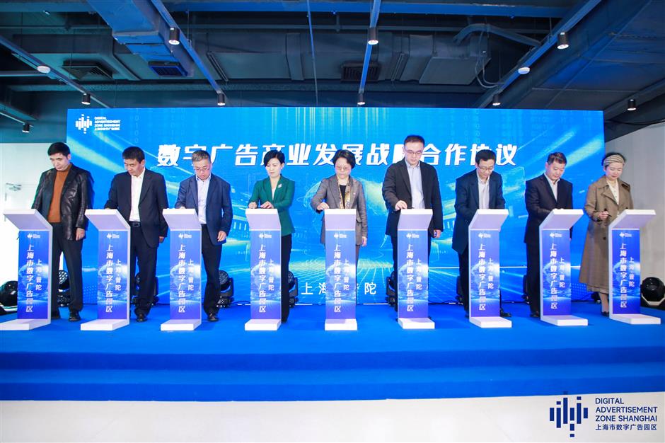 shanghai launches first digital advertising park in putuo