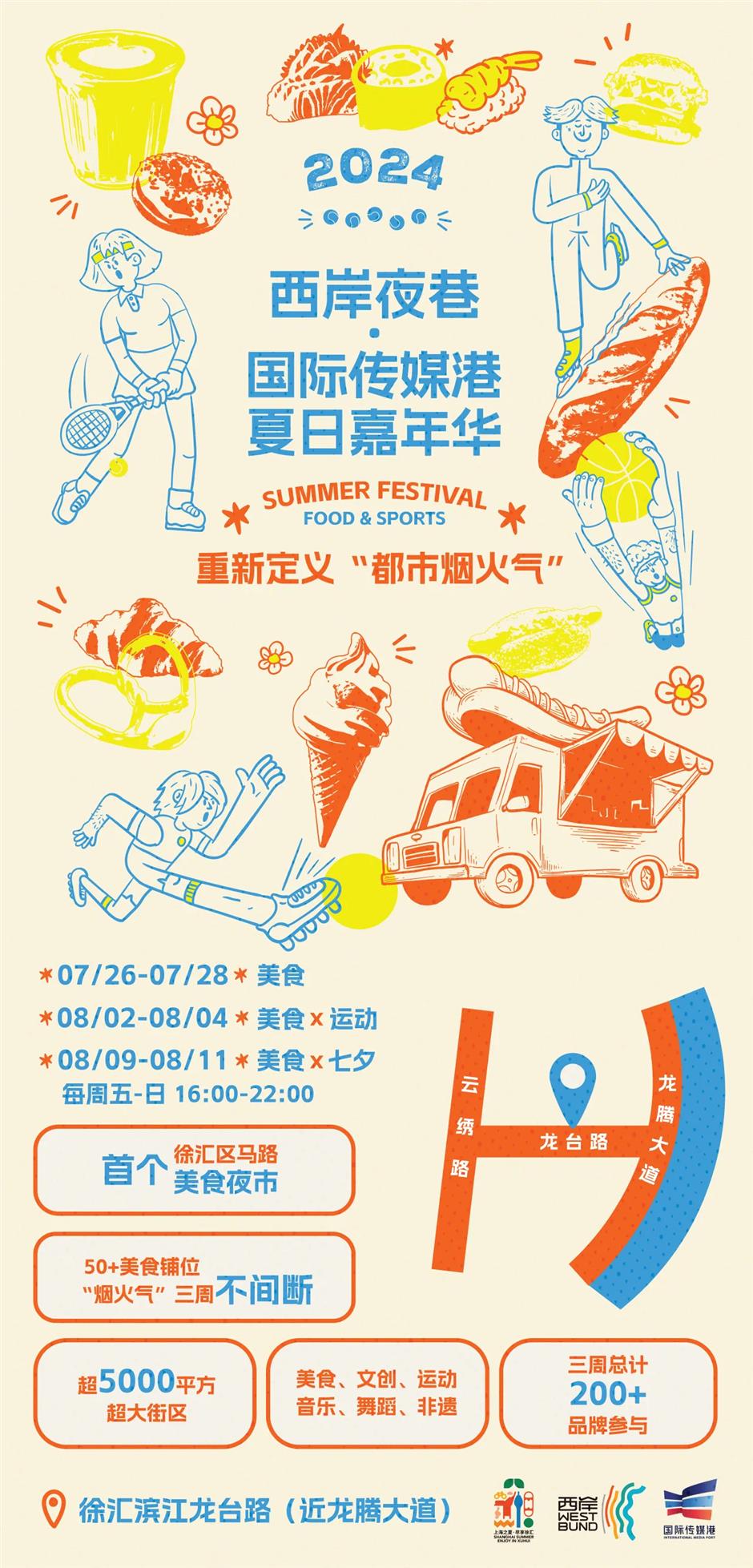 shanghai's first west bund street food night market to open