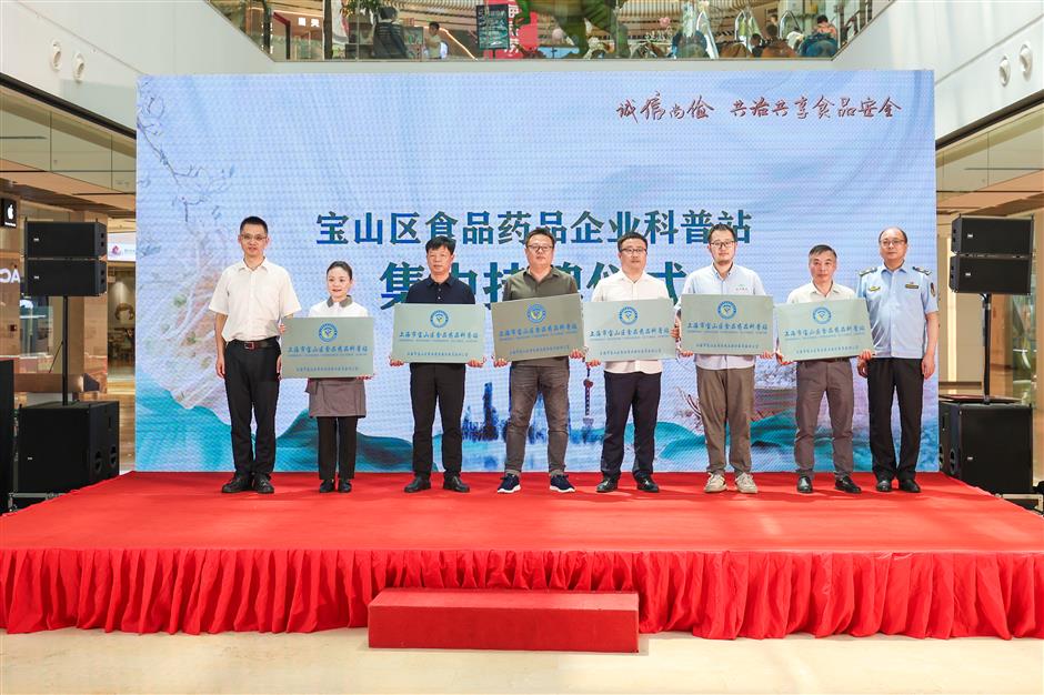 food safety week kicks off in shanghai's baoshan district