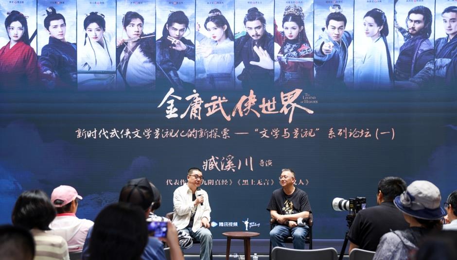 excerpts of martial arts series showcased at shanghai tv festival