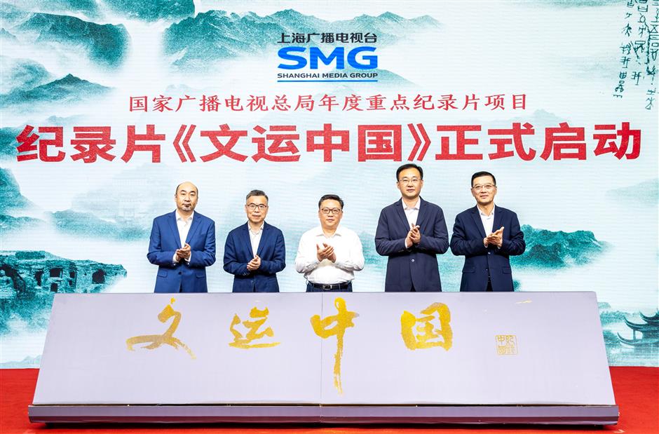 discovery and smg unveil plans for a new documentary, cultural fortune of china