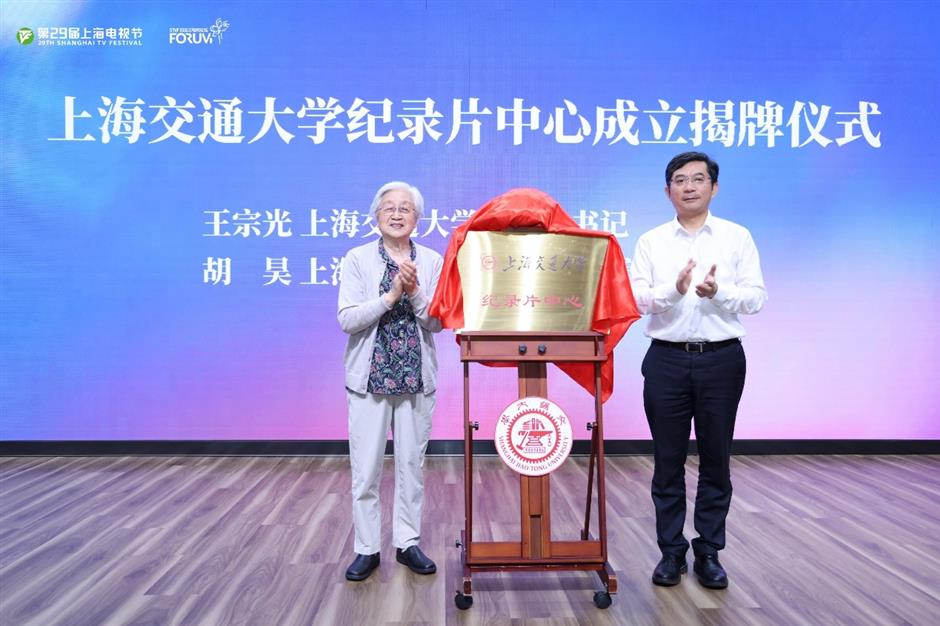 jiao tong university establishes documentary center, develops joint project