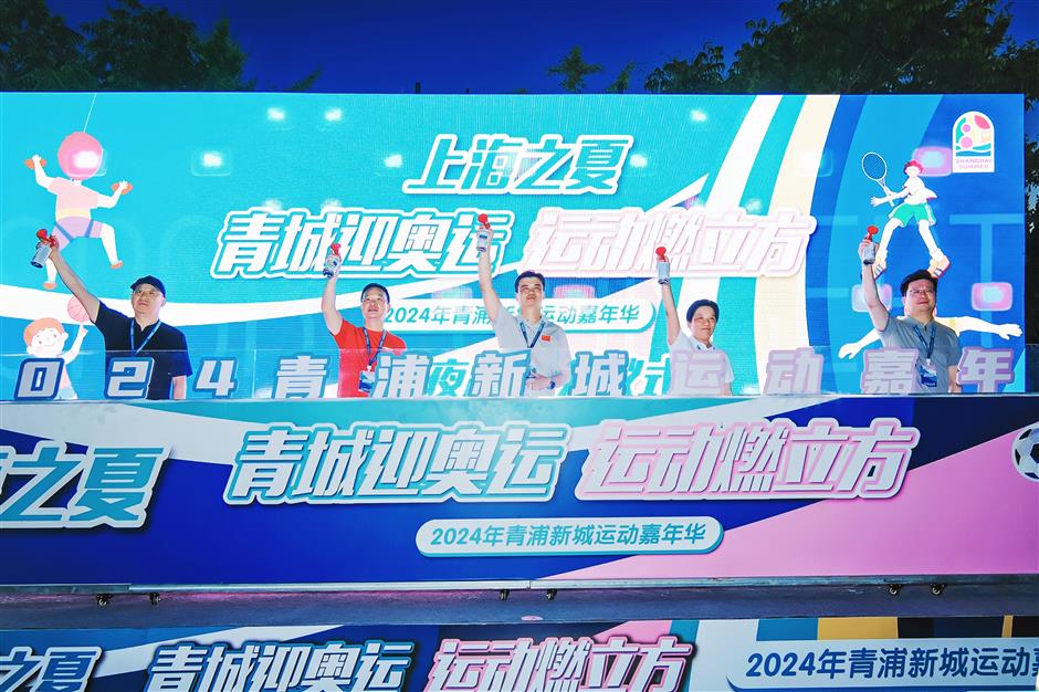 2024 qingpu new city sports carnival open through august 6