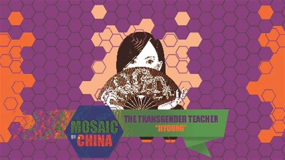 mosaic of china season 02 episode 30 — the transgender teacher (