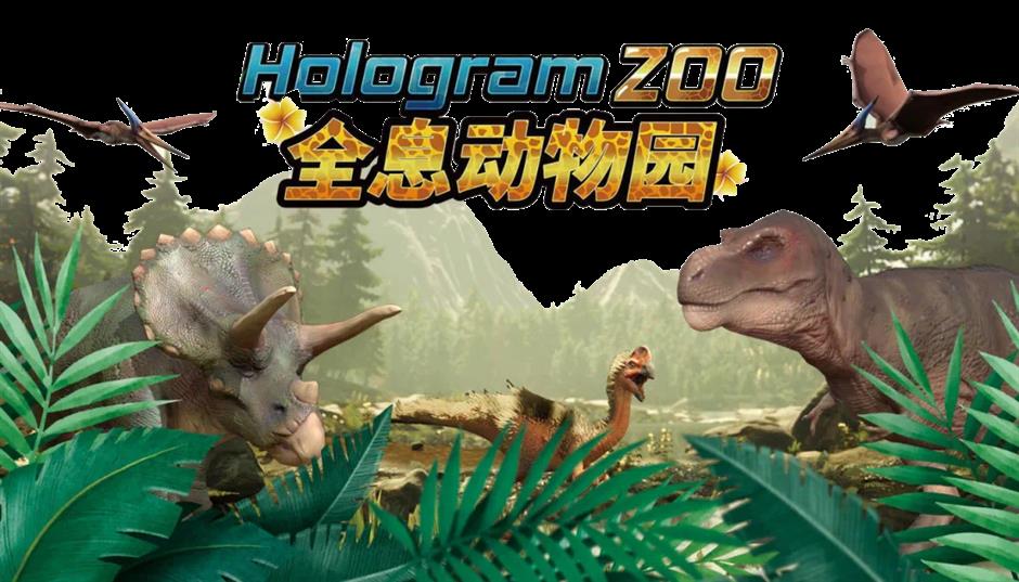 shanghai natural history museum launches holographic zoo