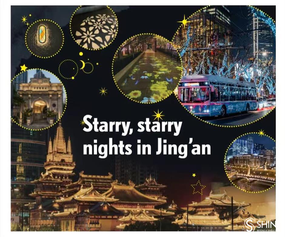 starry, starry nights in jing'an district