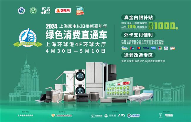 putuo unveils auto shopping carnival and green consumer initiatives