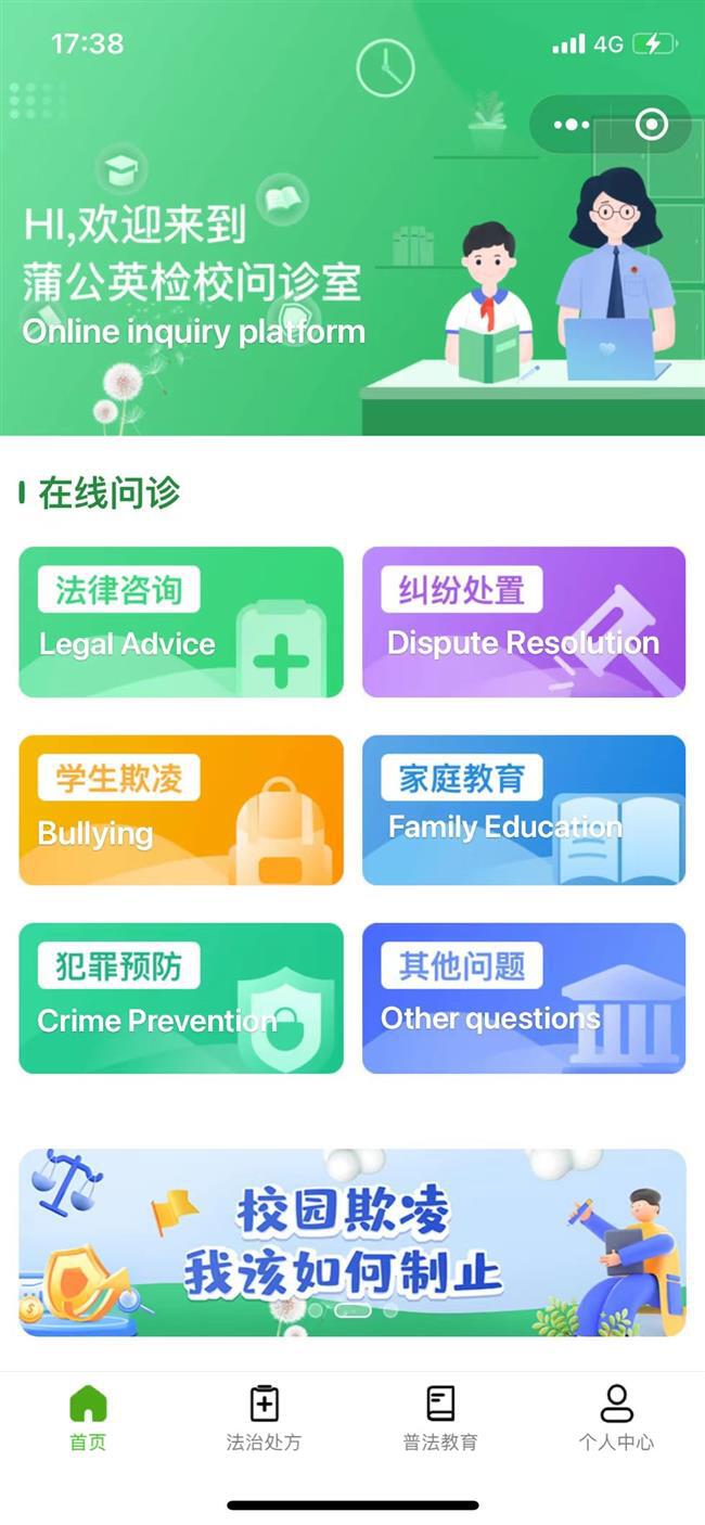 shanghai builds comprehensive child protection and safety laws