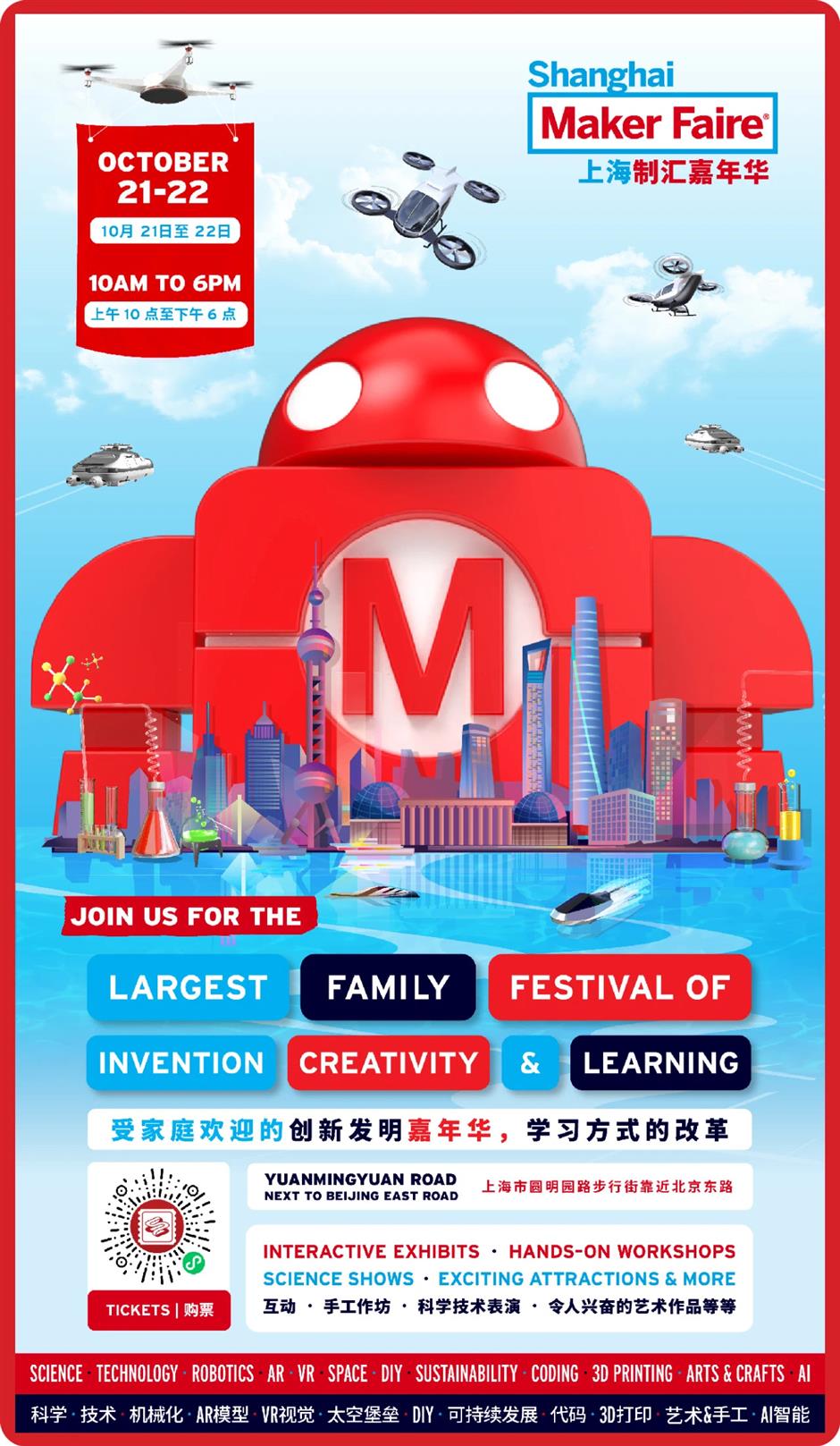 maker faire brings educational family fun to shanghai