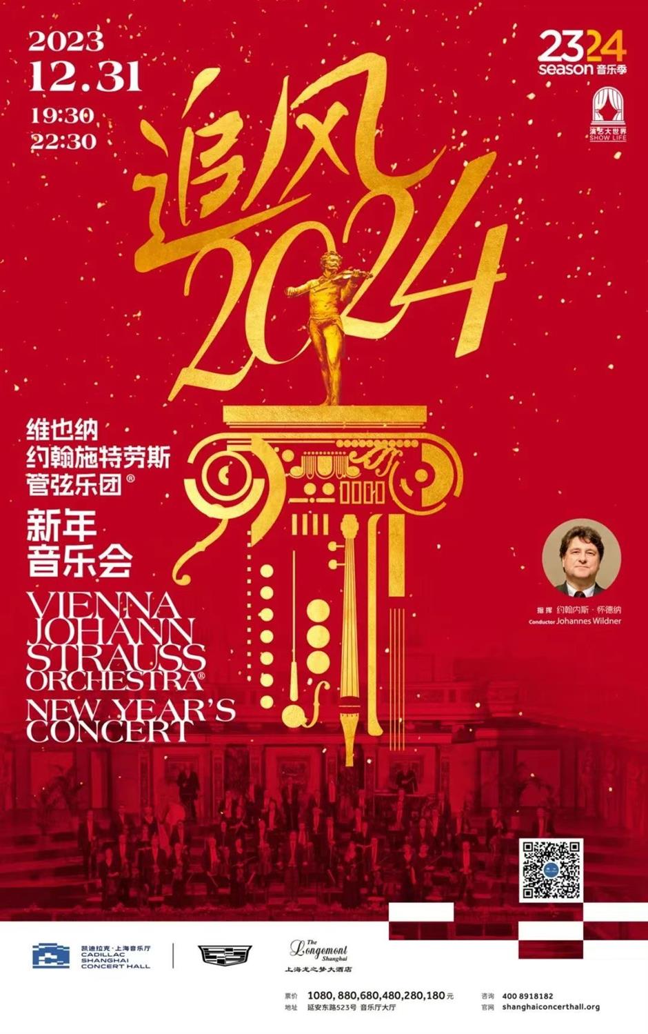 indoor events to celebrate new year in shanghai