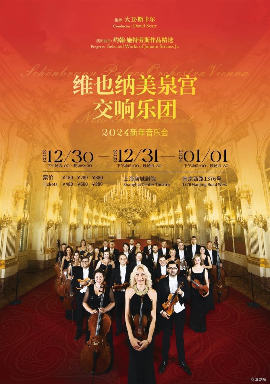 indoor events to celebrate new year in shanghai