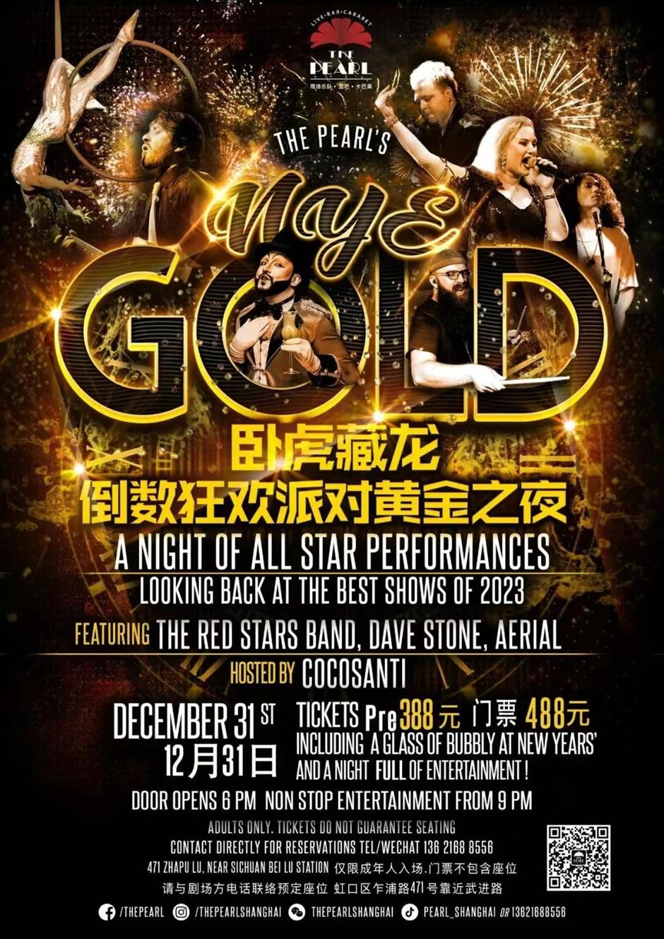 indoor events to celebrate new year in shanghai