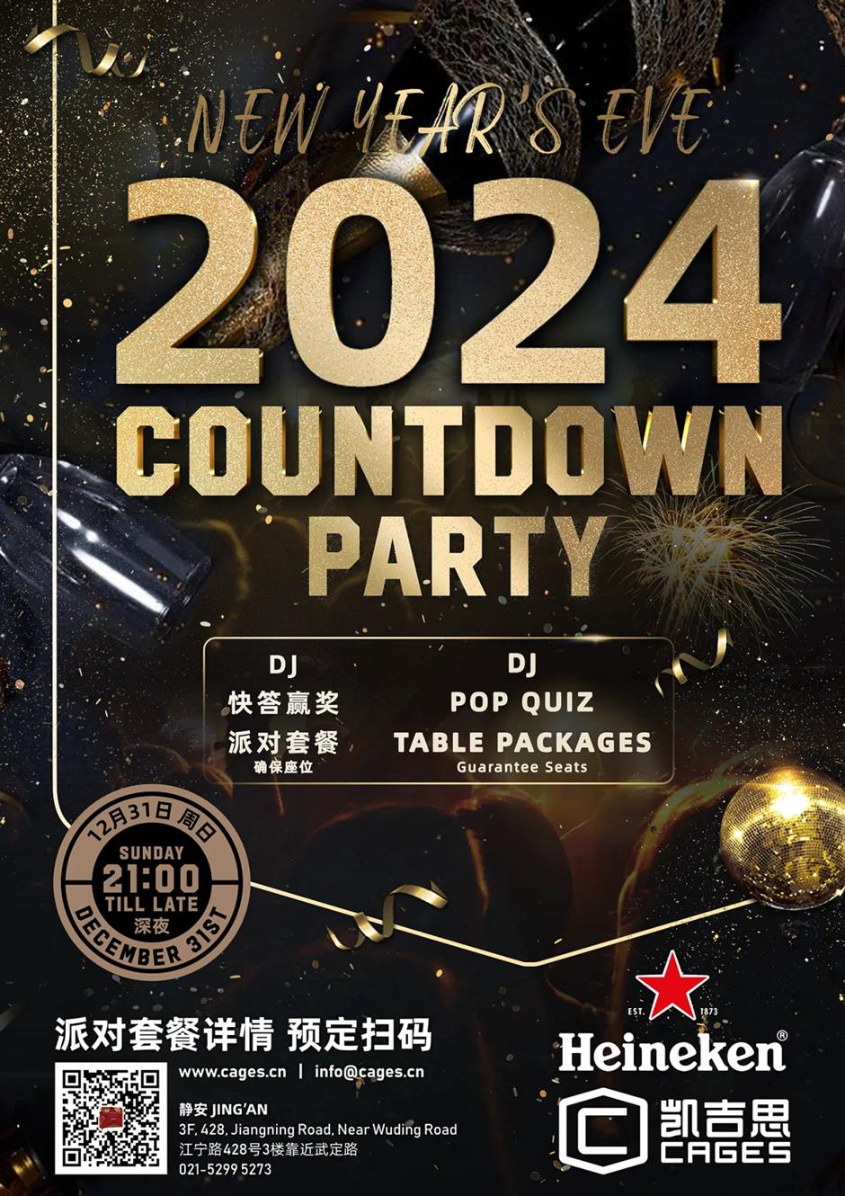 indoor events to celebrate new year in shanghai