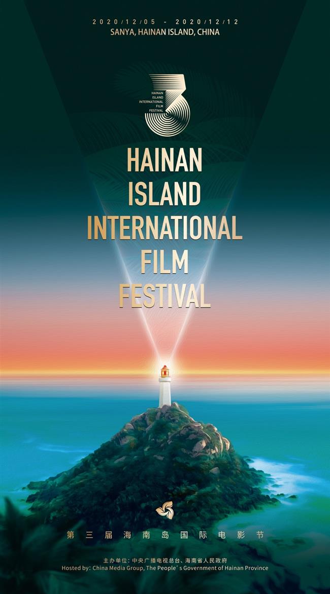 chinas island province to hold 3rd international film festival