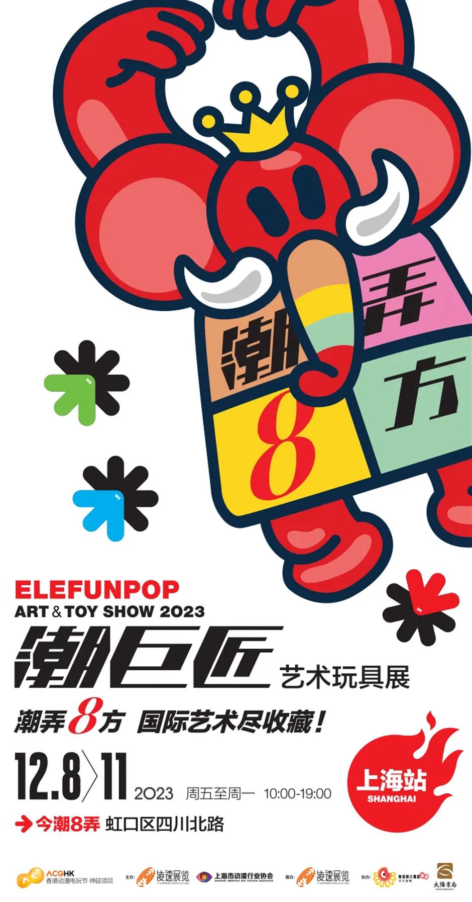 hong kong fun art event elefun pop makes its shanghai debut